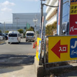 JPパーキング伊丹空港!駐車場料金や予約方法は?