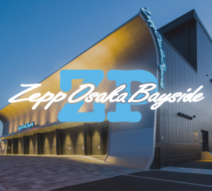 Zepp大阪ベイサイドのアクセス＆周辺の安い駐車場・ホテルは？