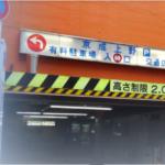 京成上野駅駐車場!料金や混雑状況は?障害者割引はある?