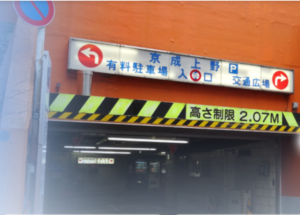 京成上野駅駐車場！料金や混雑状況は？障害者割引はある？