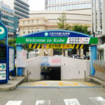 【神戸】三宮中央通り駐車場!料金や無料割引は?