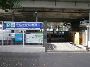 千駄ヶ谷駐車場!料金や現在の混雑状況は?予約できる?
