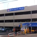 【仙台市】ダイコクパーキング!料金や提携先の無料割引は?