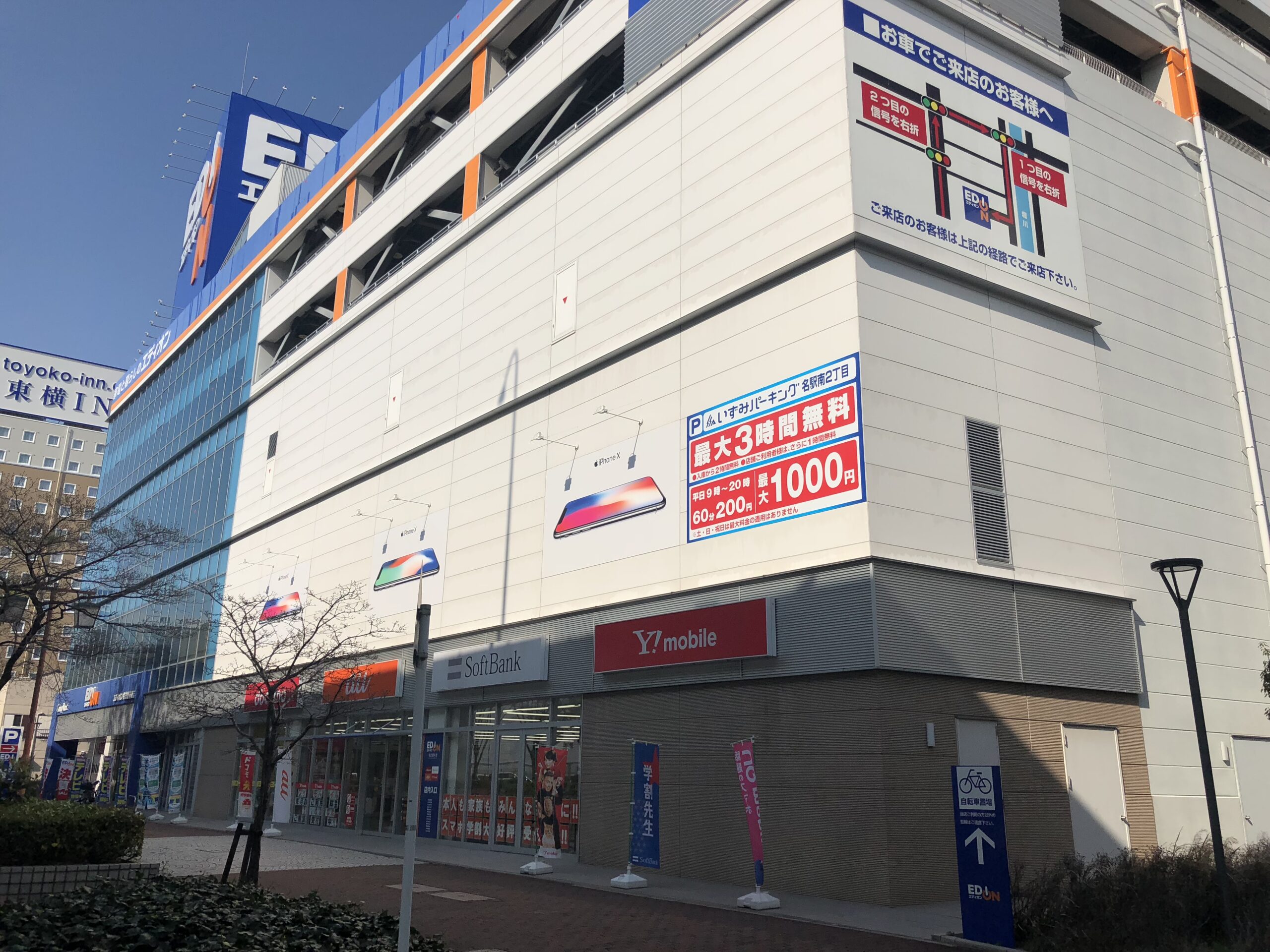エディオン名古屋本店の駐車場！料金や無料割引サービスは？