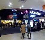 イオンシネマみなとみらいのアクセス&駐車場!料金の無料割引は?