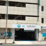 ダイレクトパーク横浜元町中華街駐車場!料金や予約方法は?