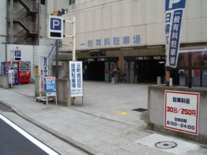 日絹パークビル駐車場！料金や提携店の無料サービスは？