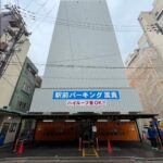 【姫路】駅前パーキング冨貴!駐車場の料金や提携は?