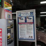 【名古屋栄】セントラルパーキングの駐車場!料金は安い?