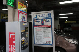 【名古屋栄】セントラルパーキングの駐車場!料金は安い?