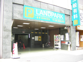 ホテルランドマーク名古屋・ランドパーク駐車場の提携割引は？