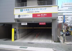【名古屋】大津通スカイパーキング!駐車場の料金や提携割引は?