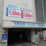アットパーク吉祥寺をレビュー!料金や提携割引は?