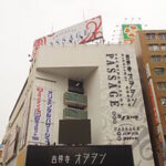 吉祥寺オデオン周辺の駐車場！割引はある？安いおすすめは？